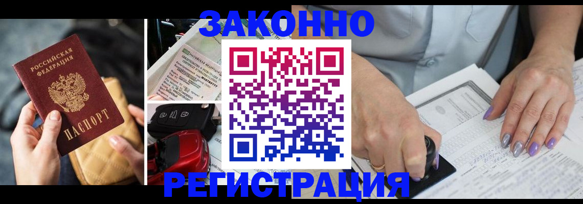 временная регистрация для школы в Дзержинске