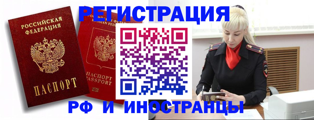 прописка для школы в Дзержинске