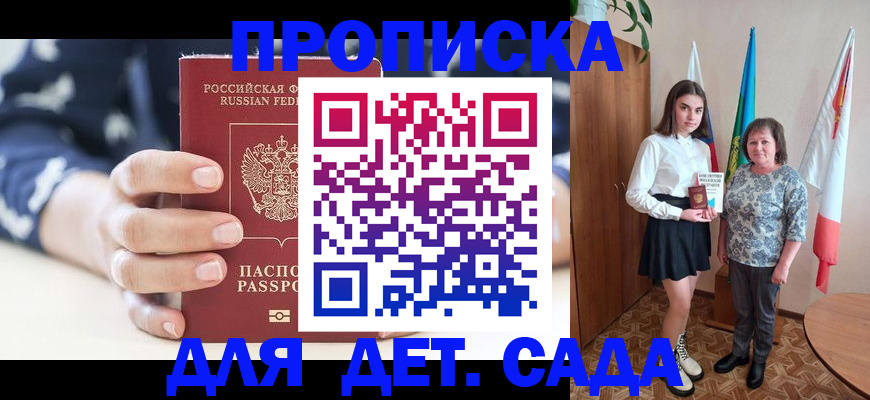 временная регистрация надежно в Дзержинске